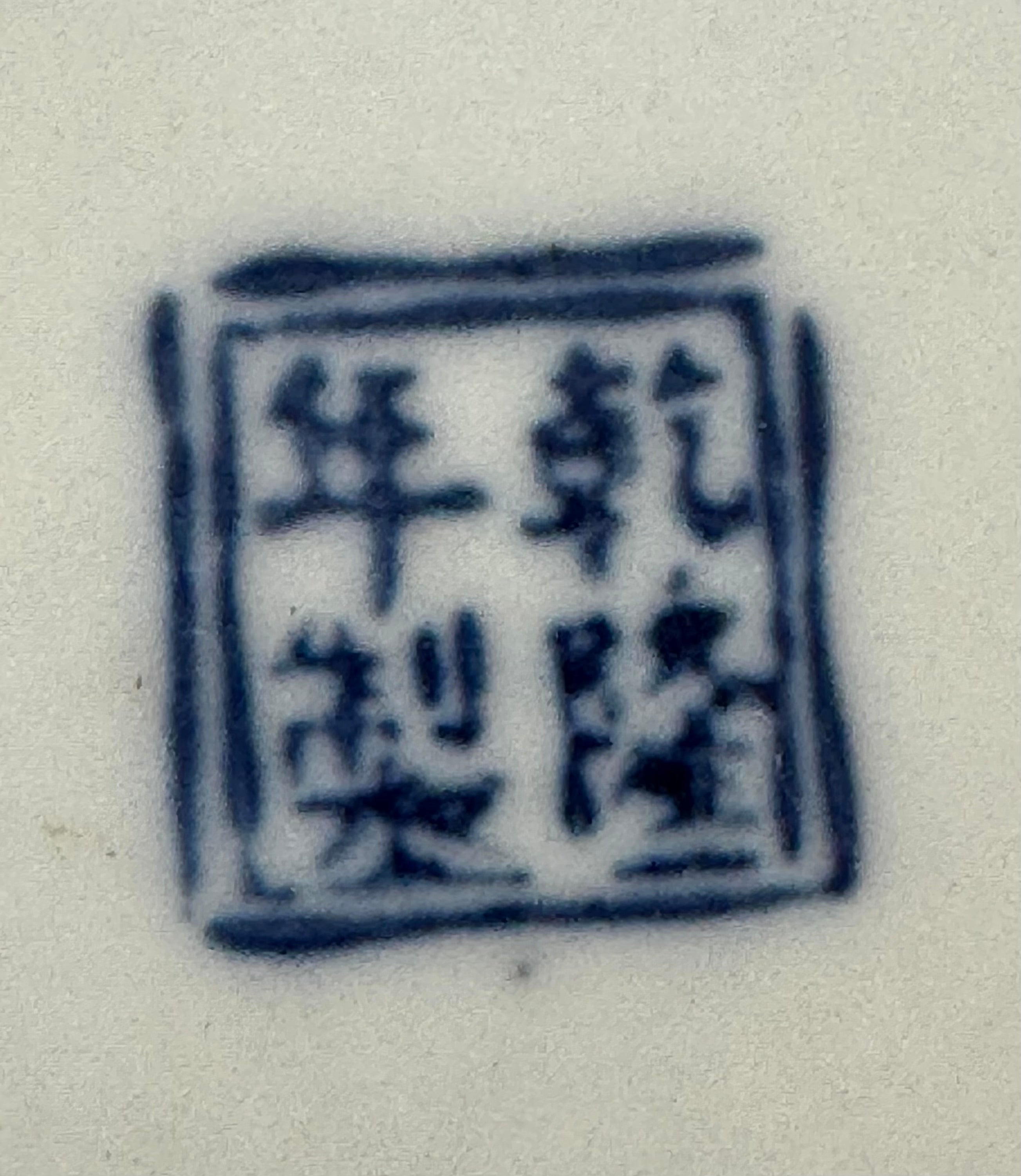 Vintage Blue & White Chinese Teapot