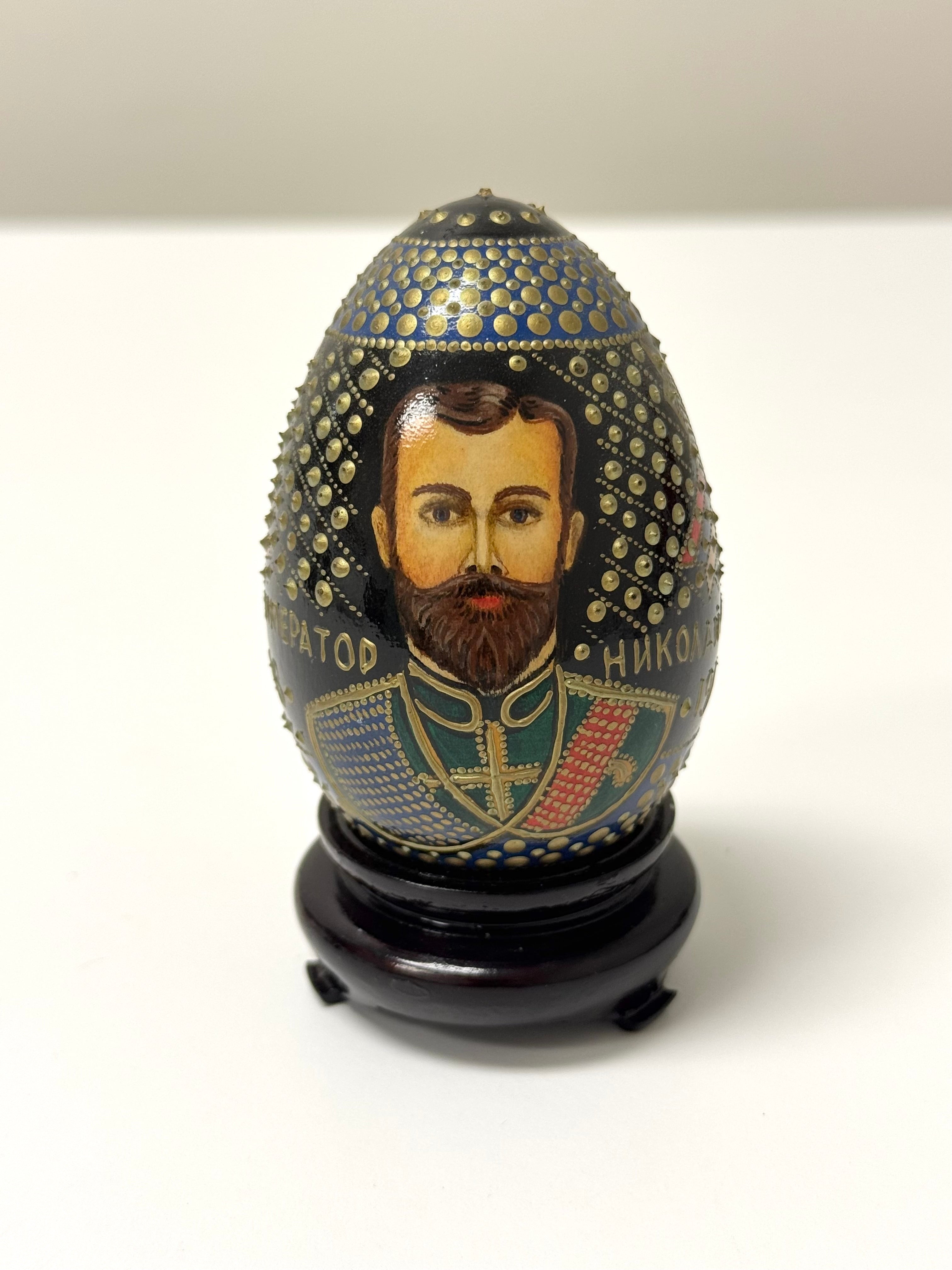 Hand-painted Tsar Nicholas II Egg on Wood Base