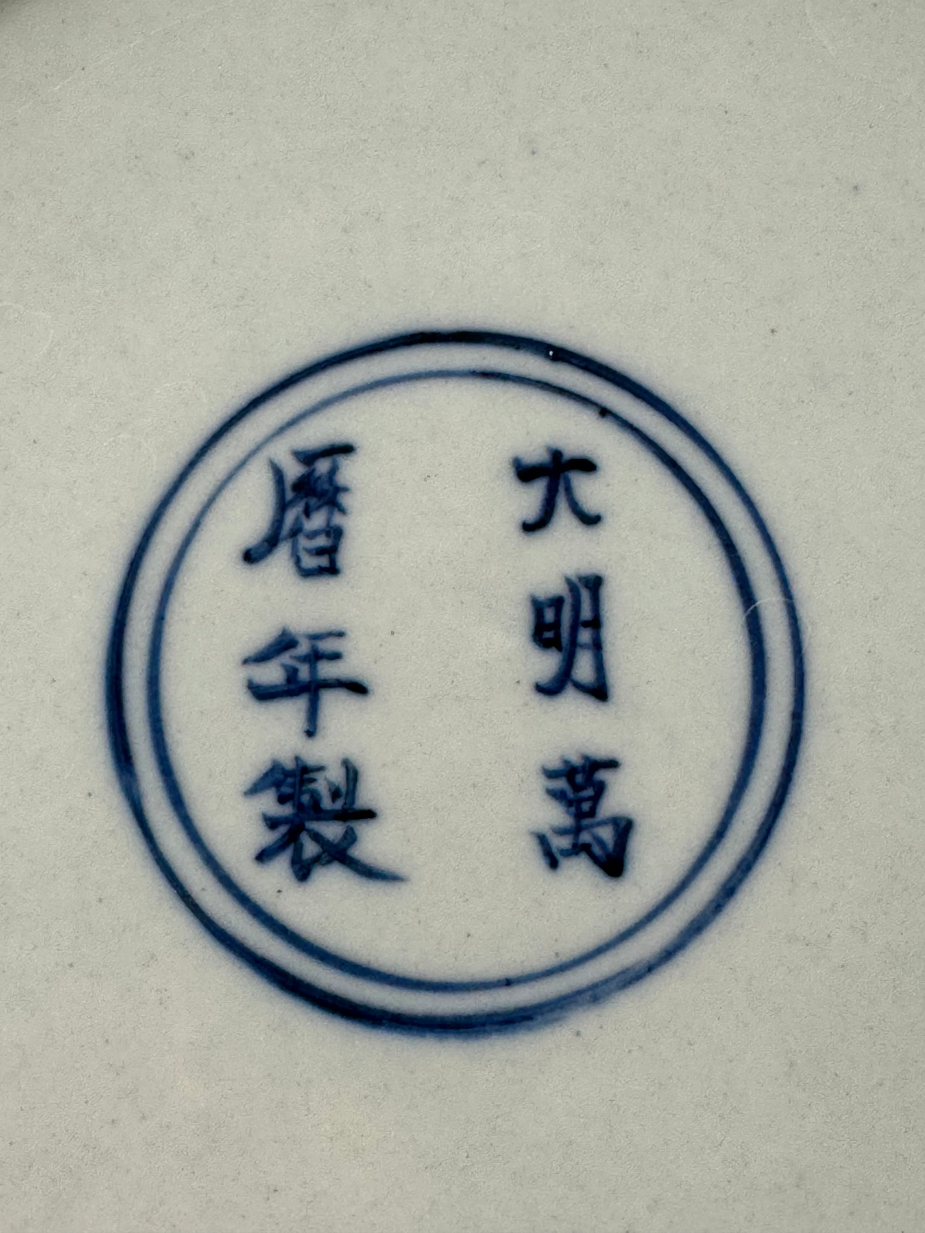 Vintage Chinese 10-1/2" Plate
