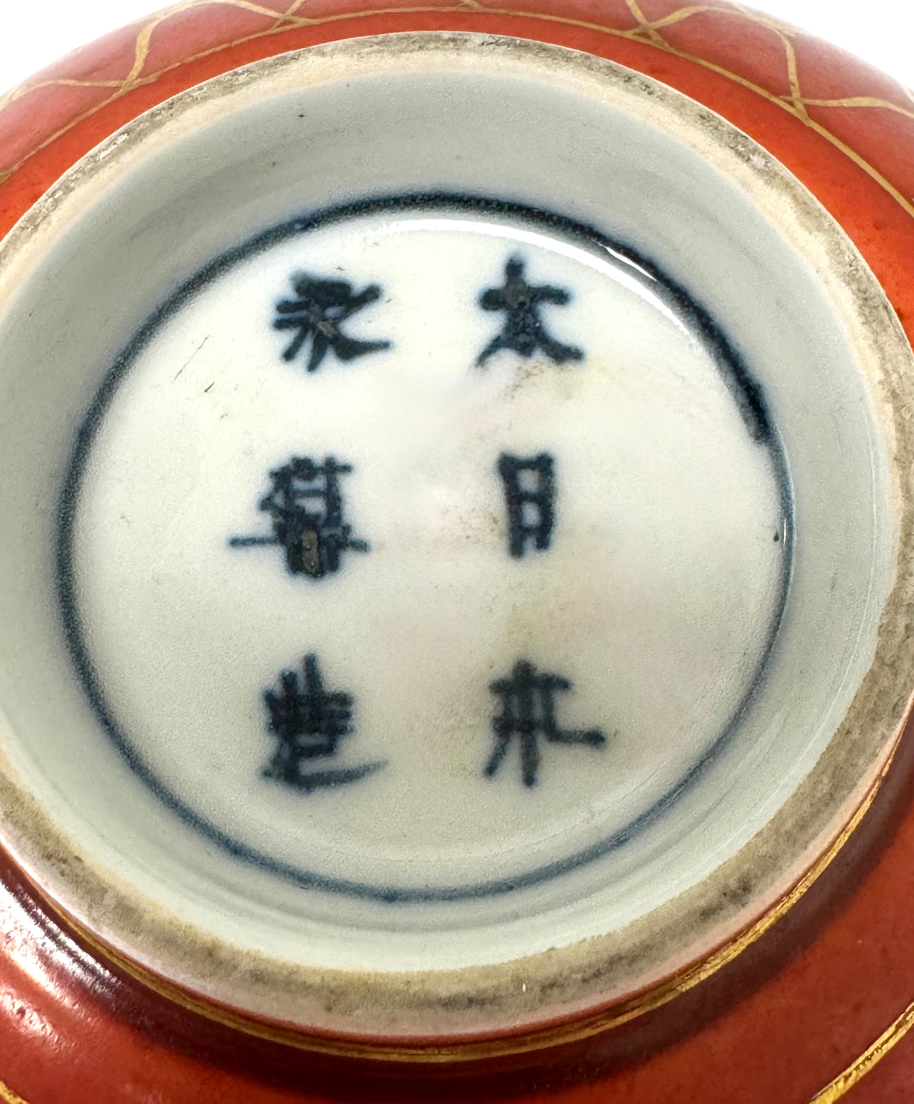 Antique ERIAKU Coral Red Koi 6" Bowl